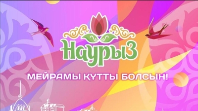 Более 100 мероприятий организуют в Астане в честь празднования Наурыза