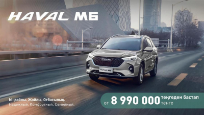 Встречайте: кроссовер HAVAL M6 в Казахстане