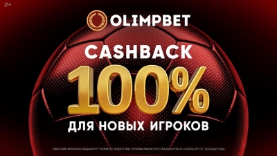 "Вернем до 100 тысяч тенге новичкам": Olimpbet запустил акцию для новых игроков