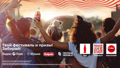 Пей, сканируй и забирай призы: Coca-Cola запустила летнюю акцию