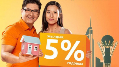30 мая в Астане стартует прием заявок на участие в жилищной программе "Елорда жастары"