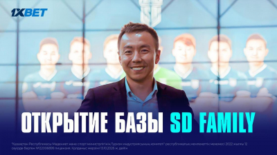 SD Family открыл первую футбольную базу в Астане
