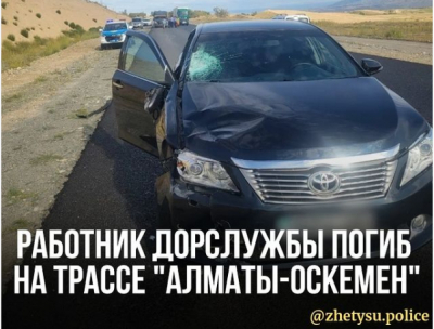 Работника дорожной службы насмерть сбили на трассе Алматы - Усть-Каменогорск