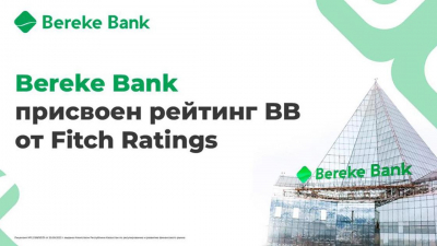 Bereke Bank присвоен рейтинг кредитоспособности на уровне "ВB"