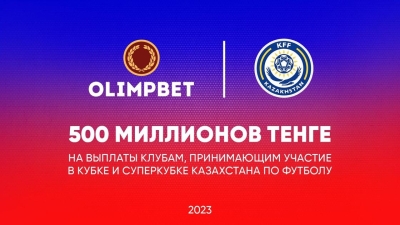 Olimpbet предложил Казахстанской федерации футбола дополнительные 500 млн тенге