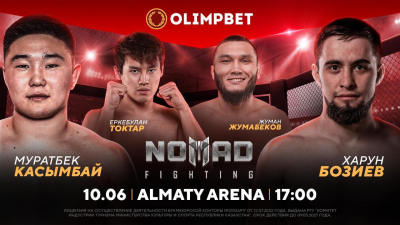 Настоящая жара в Алматы: не пропустите кулачный турнир Nomad FC уже в субботу