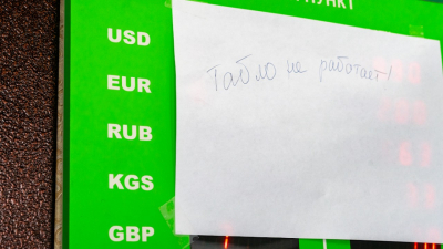 Минфин берет под контроль валютные сделки в Казахстане