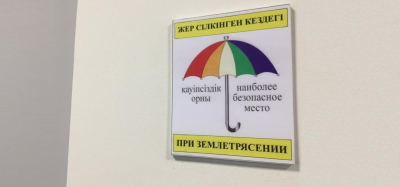 Проверьте себя: МЧС запускает опрос о правилах при землетрясении