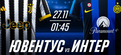 "Ювентус" и "Интер" много не забьют, считают эксперты