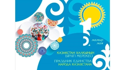 В Астане почти 70 мероприятий проведут в День единства народа Казахстана