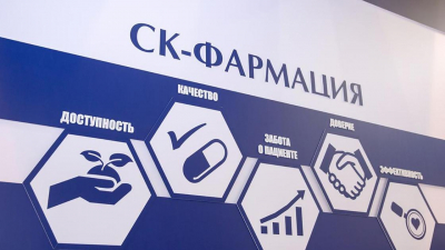 В "СК-Фармации" назвали имя нового руководителя