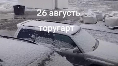 Снег выпал в конце лета в Кыргызстане