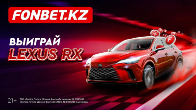 Кроссовер всего за одну ставку: Fonbet запускает новую акцию