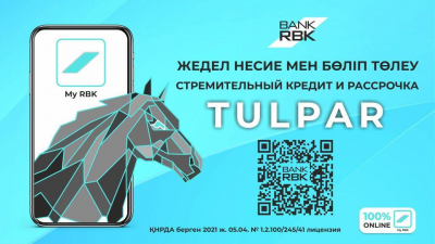 Bank RBK запустил в Казахстане новую услугу RBK TULPAR