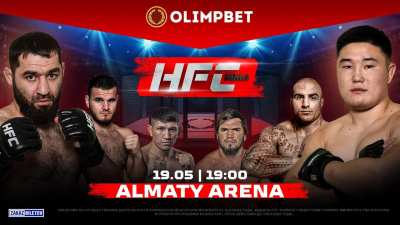 Сегодня стартует Hardcore FC ММА в Алматы