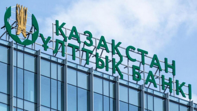 Нацбанк Казахстана озвучил решение по базовой ставке