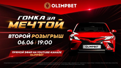 Казахстанцы могут выиграть 3 млн тенге в прямом эфире