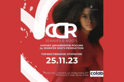 Открытие корнера российских дизайнеров в Алматы