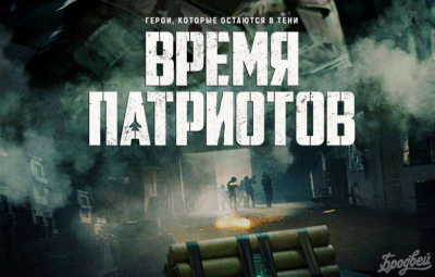 Боевик &laquo;Время патриотов&raquo; откроет Неделю казахстанского кино в Пекине