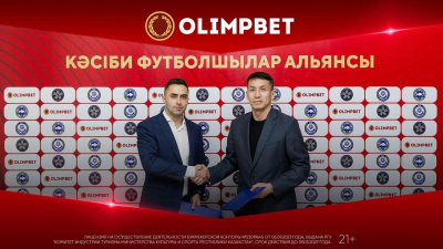 Компания Olimpbet стала официальным спонсором Альянса профессиональных футболистов