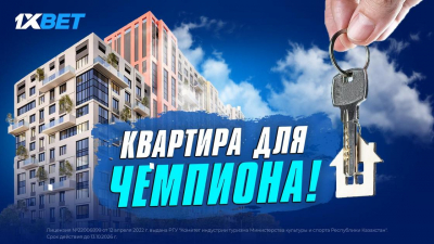 Житель Кызылорды получил квартиру в Алматы