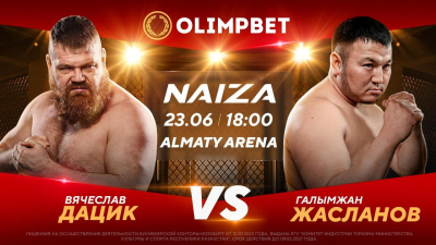 Дацик и Галым "ТТ" схлестнутся в Алматы уже сегодня