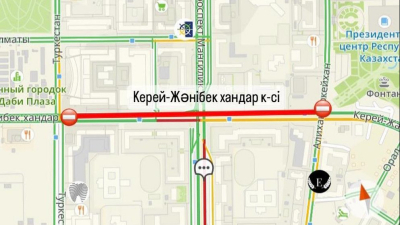 Участок улицы Керей-Жанибек хандар будет частично перекрыт