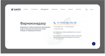 Как потребители лекарств могут участвовать в фармаконадзоре, рассказали в компании SANTO