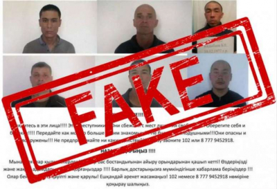 Рассылку о сбежавших из тюрьмы Аркалыка преступниках распространяют в WhatsApp