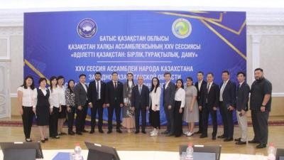 В Уральске состоялась 25-я сессия Ассамблеи народа Казахстана ЗКО