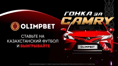 "За наших!": Olimpbet запустил кампанию с щедрым призовым фондом