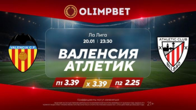 На что ставить в топовых матчах субботы в Бундеслиге и Ла Лиге?