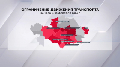 Движение транспорта ограничили в 9 областях Казахстана