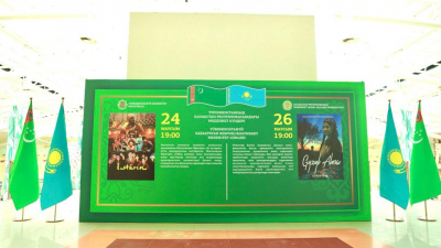 В Астане начались Дни культуры Туркменистана