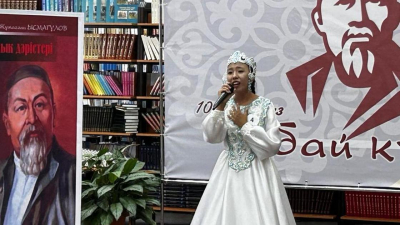 В Уральске стартовал творческий конкурс в честь 178-летия Абая Кунанбаева