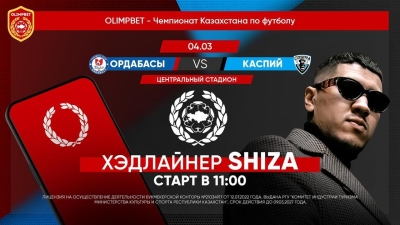 Рэпер Shiza выступит в Шымкенте перед стартом чемпионата Казахстана по футболу