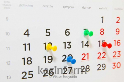 Анонс наиболее важных событий в Казахстане 7 сентября