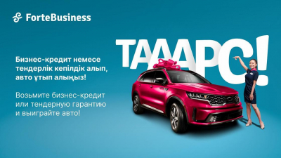 ИП и субъекты МСБ могут выиграть KIA Sorento у ForteBank