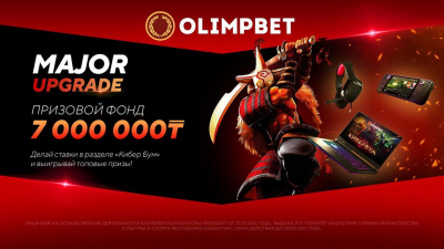 Upgrade Major: новую акцию для поклонников киберспорта запустил Olimpbet