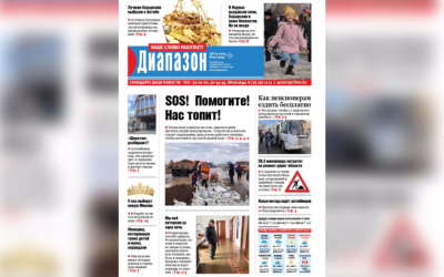 В пригороды Актобе пришла большая вода - читайте в свежем выпуске &laquo;Диапазона&raquo;