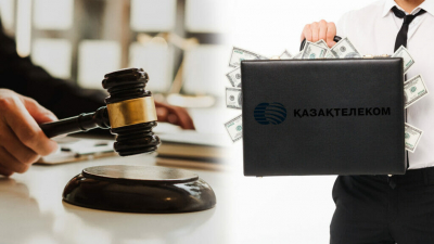 Бухгалтера «Казахтелекома» судят за хищение более 643 млн тенге