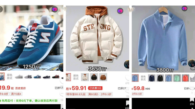 Кроссовки New Balance за 11 тысяч тенге. Как купить брэндовые вещи на Pinduoduo