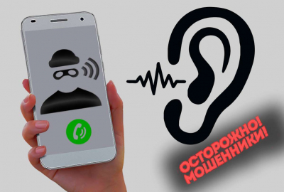 Полицейских учат технологиям мошенников