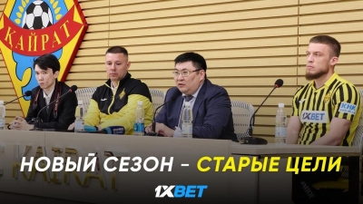 Футбольный клуб "Кайрат" начнет новый сезон в эти выходные