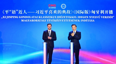 Медиакорпорация Китая презентовала в Венгрии цикл передач &laquo;Любимые крылатые выражения Си Цзиньпина&raquo;